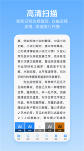 洋果掃描王最新版截圖