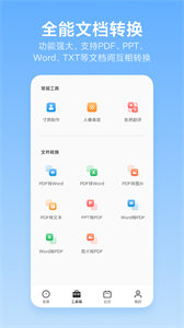 洋果掃描王最新版截圖