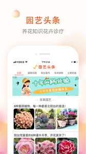 花草君截圖