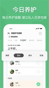 花將截圖