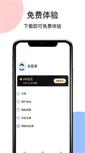 智慧識(shí)圖截圖