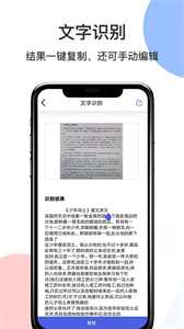 智慧識(shí)圖截圖