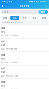 運維幫截圖