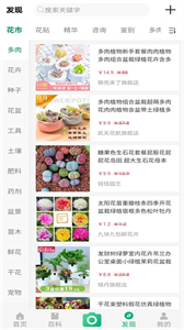 御花園養(yǎng)花