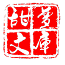 甜夢(mèng)書庫(kù)