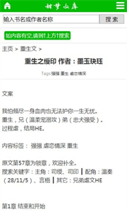 甜夢書庫截圖