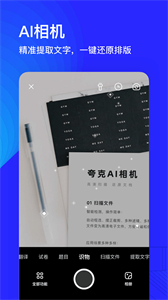 夸克網(wǎng)盤截圖