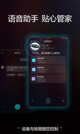 格力空調(diào)手機(jī)遙控器