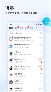 千牛工作臺(tái)截圖