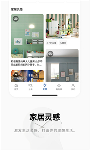 宜家家居最新版