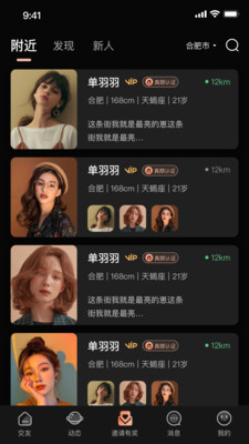 擇月交友