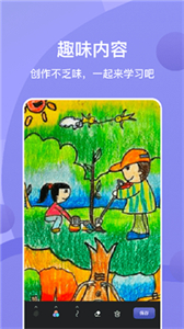 sai繪畫最新版截圖