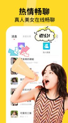 好緣分交友