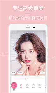 美人相机最新版本