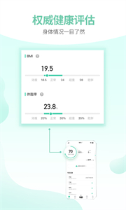 減約減肥截圖