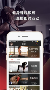 啡哈健身截圖