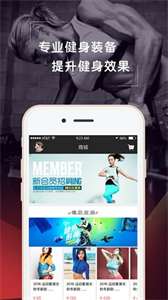 啡哈健身截圖