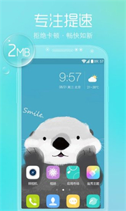 魔秀桌面最新版截图