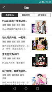 掌讀看書最新版截圖