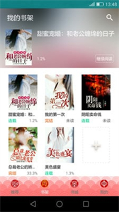 掌讀看書最新版截圖