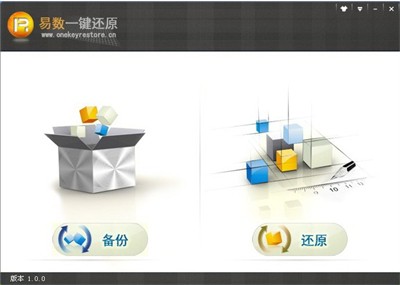 易數(shù)一鍵還原pe版截圖