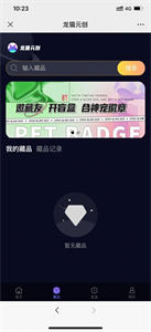 龍貓?jiān)獎(jiǎng)?chuàng)二級(jí)市場(chǎng)