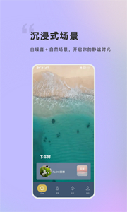 FLOW冥想截圖
