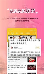 樂魚體育直播截圖