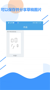 草稿紙