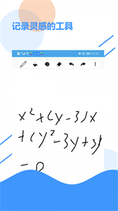 草稿紙截圖
