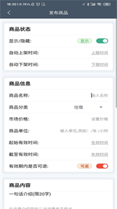 暢行景區(qū)助手