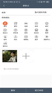 暢行景區(qū)助手截圖