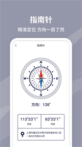 水平儀測量儀截圖