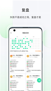 飛魚長計劃長期主義版