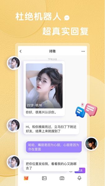 輕糖交友