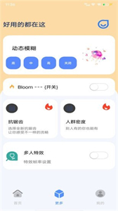 幀率貓專業(yè)版截圖