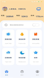 幀率貓專業(yè)版截圖