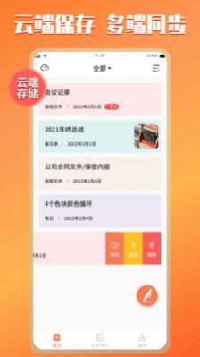 小記記事本