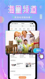 咪咕體育直播截圖
