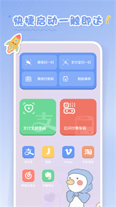 戀戀小組件最新版