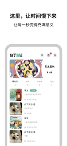白丁友記