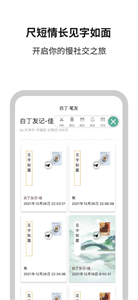 白丁友記截圖