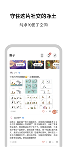 白丁友記截圖