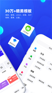 創(chuàng)客貼作圖神器截圖