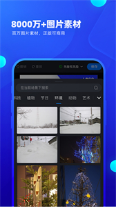 創(chuàng)客貼作圖神器截圖