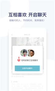 青藤之戀最新版