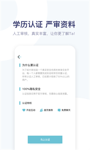 青藤之戀最新版截圖