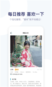 青藤之戀最新版截圖