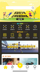 樂(lè)動(dòng)全體育