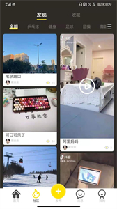樂(lè)動(dòng)全體育截圖